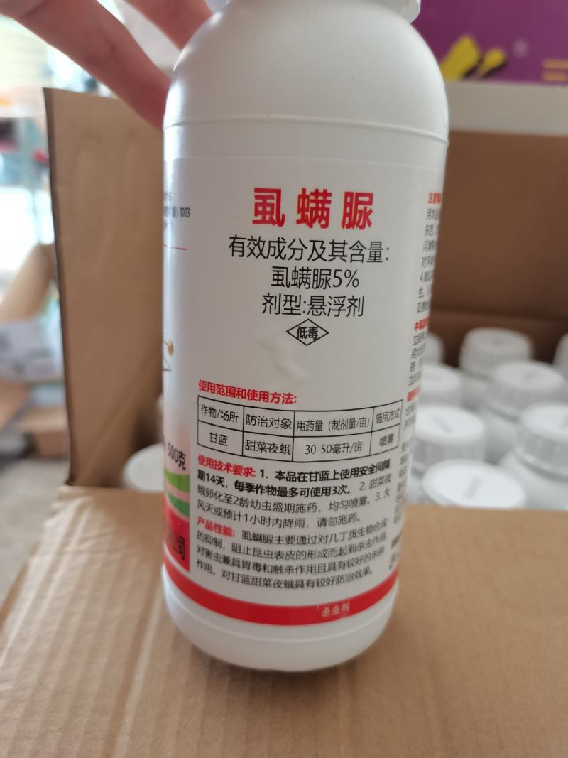 5%虱螨脲果树蔬菜杀虫剂柑橘红蜘蛛锈壁虱甜菜叶蛾卷叶蛾