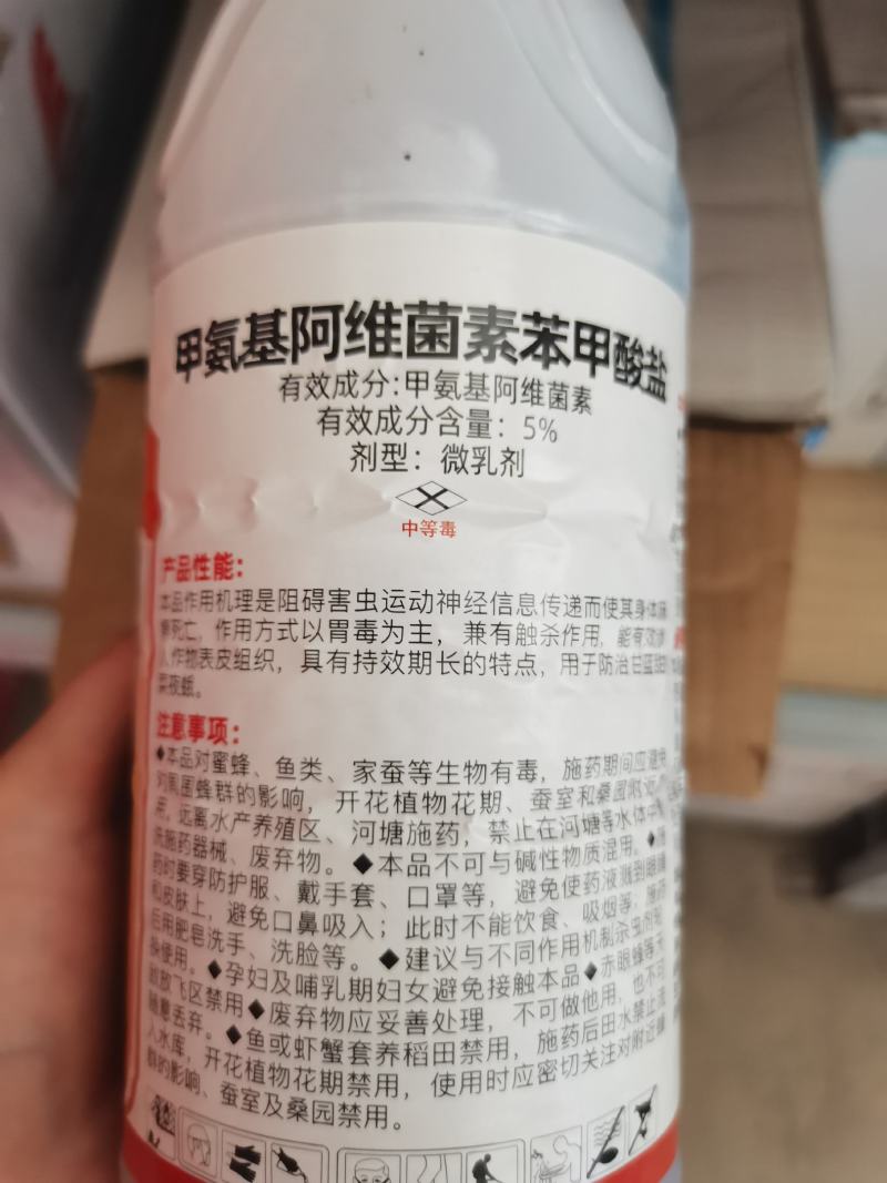 5%甲氨基阿维菌素苯甲酸盐杀虫剂蔬菜瓜果菜青虫水稻卷叶螟