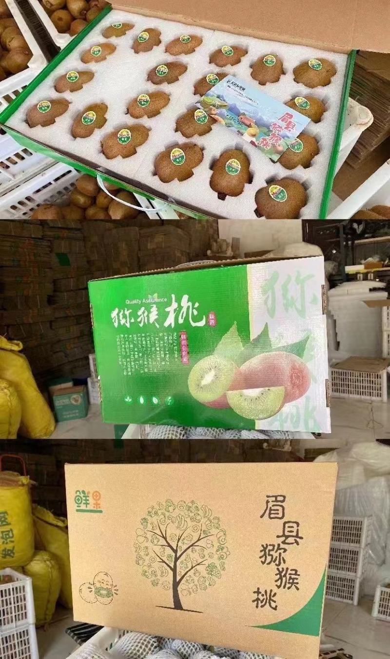 眉县徐香猕猴桃酸甜刚刚好，满满的VC……