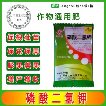 三晶磷酸二氢钾钾肥磷肥叶面肥花肥绿植花卉果树蔬菜通用肥