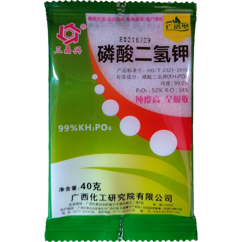 三晶磷酸二氢钾钾肥磷肥叶面肥花肥绿植花卉果树蔬菜通用肥