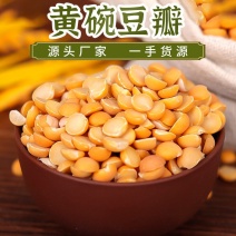 豌豆辦干豌豆豌豆