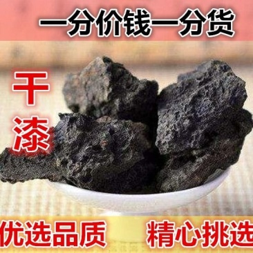 干漆干漆正品中药材漆渣漆底漆正品专营中药批发