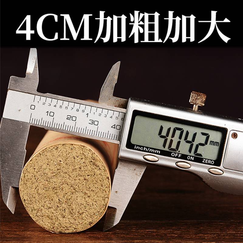 4CM雷火艾灸艾条艾柱随身艾灸柱家用粗药艾灸柱艾草条大艾