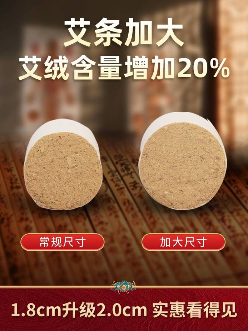 4CM雷火艾灸艾条艾柱随身艾灸柱家用粗药艾灸柱艾草条大艾
