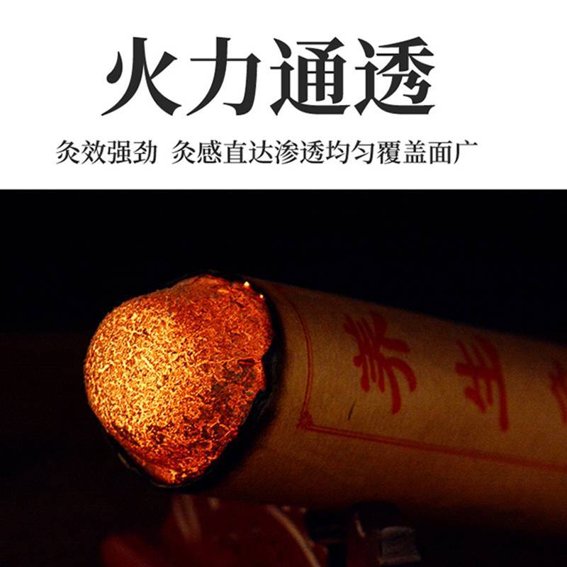 4CM雷火艾灸艾条艾柱随身艾灸柱家用粗药艾灸柱艾草条大艾