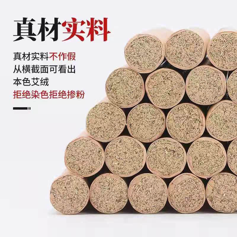4CM雷火艾灸艾条艾柱随身艾灸柱家用粗药艾灸柱艾草条大艾