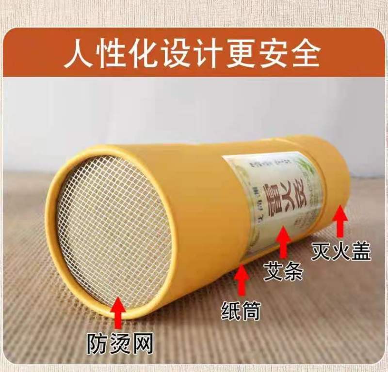 4CM雷火艾灸艾条艾柱随身艾灸柱家用粗药艾灸柱艾草条大艾