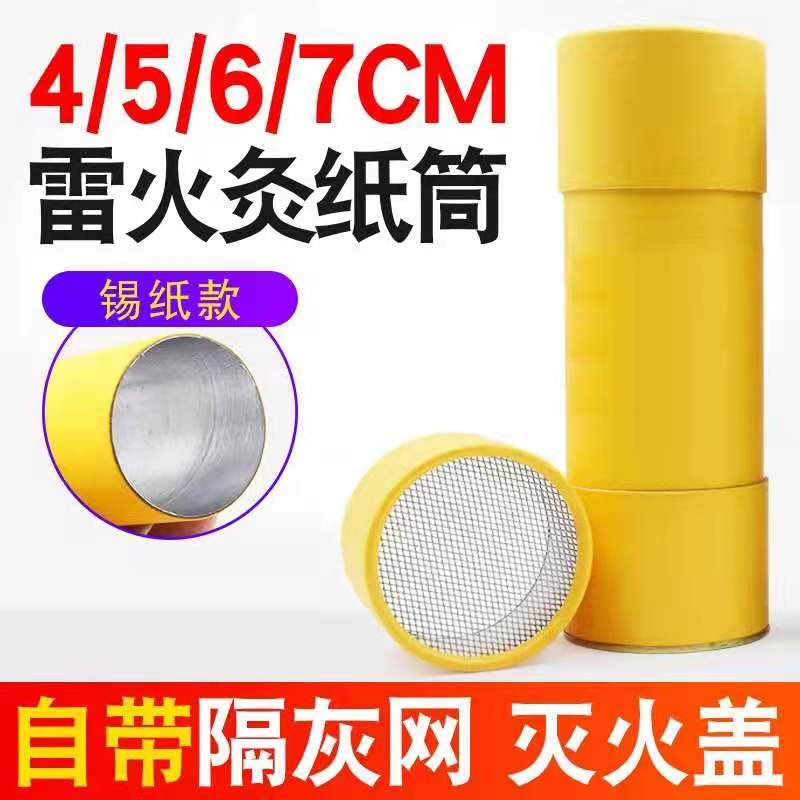 4CM雷火艾灸艾条艾柱随身艾灸柱家用粗药艾灸柱艾草条大艾