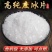 薄荷脑天然薄荷脑食用薄荷冰食正品专营专营中药批发