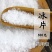 薄荷脑天然薄荷脑食用薄荷冰食正品专营专营中药批发