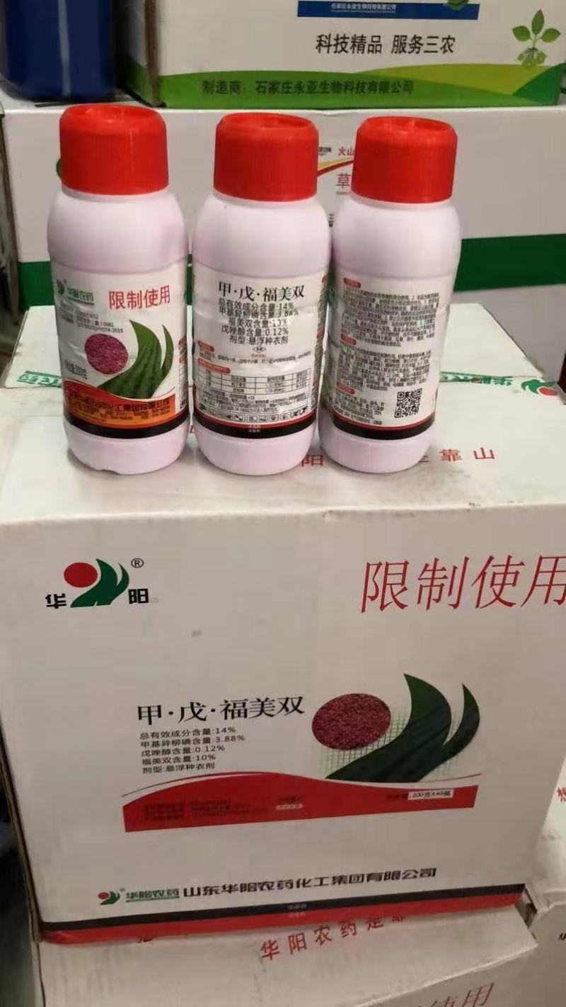 拌种剂山东华阳防除地下害虫，防治土传病害200克