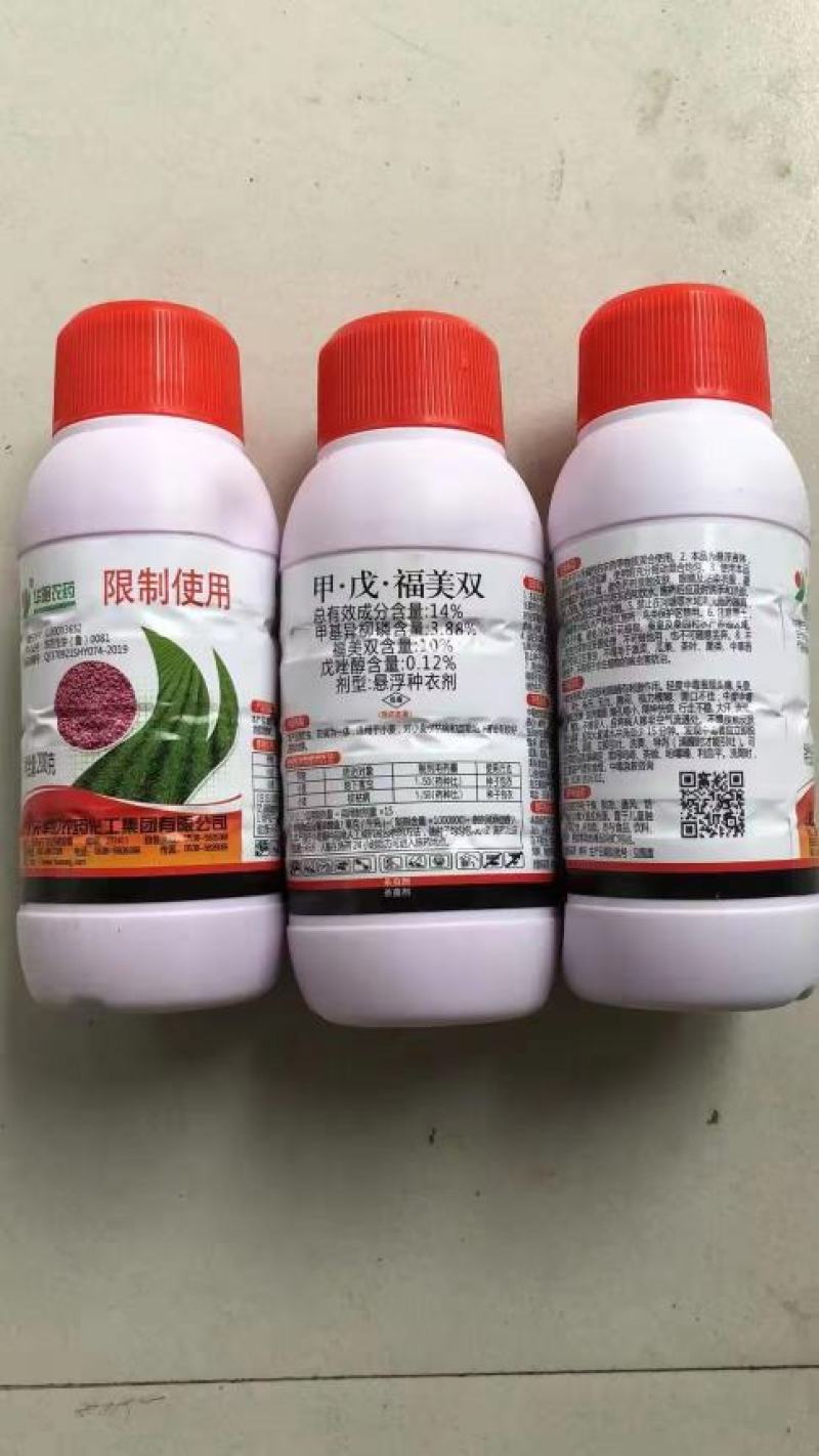 拌种剂山东华阳防除地下害虫，防治土传病害200克