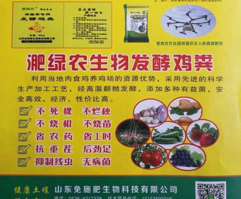 优质生物发酵鸡粪，添加EM菌，有粉状的，柱状的