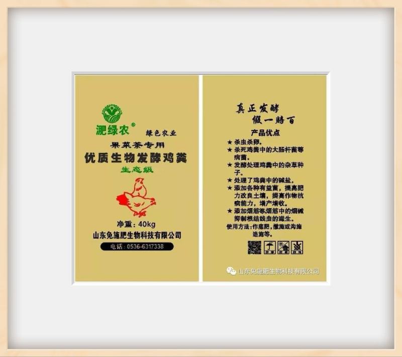 优质生物发酵鸡粪，添加EM菌，有粉状的，柱状的