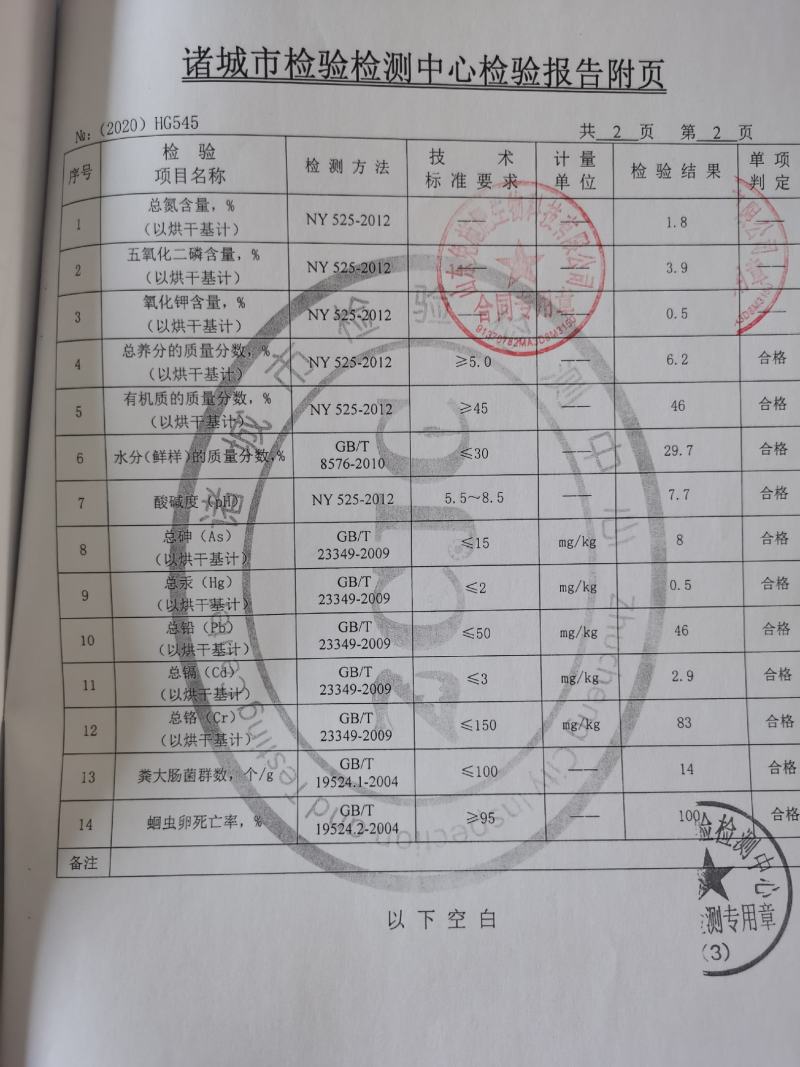 优质生物发酵鸡粪，添加EM菌，有粉状的，柱状的