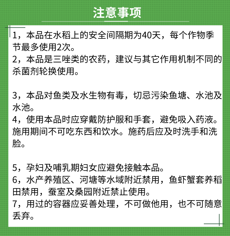 农用30%苯甲丙环唑水稻纹枯病农药苯醚甲环唑丙环唑杀菌剂