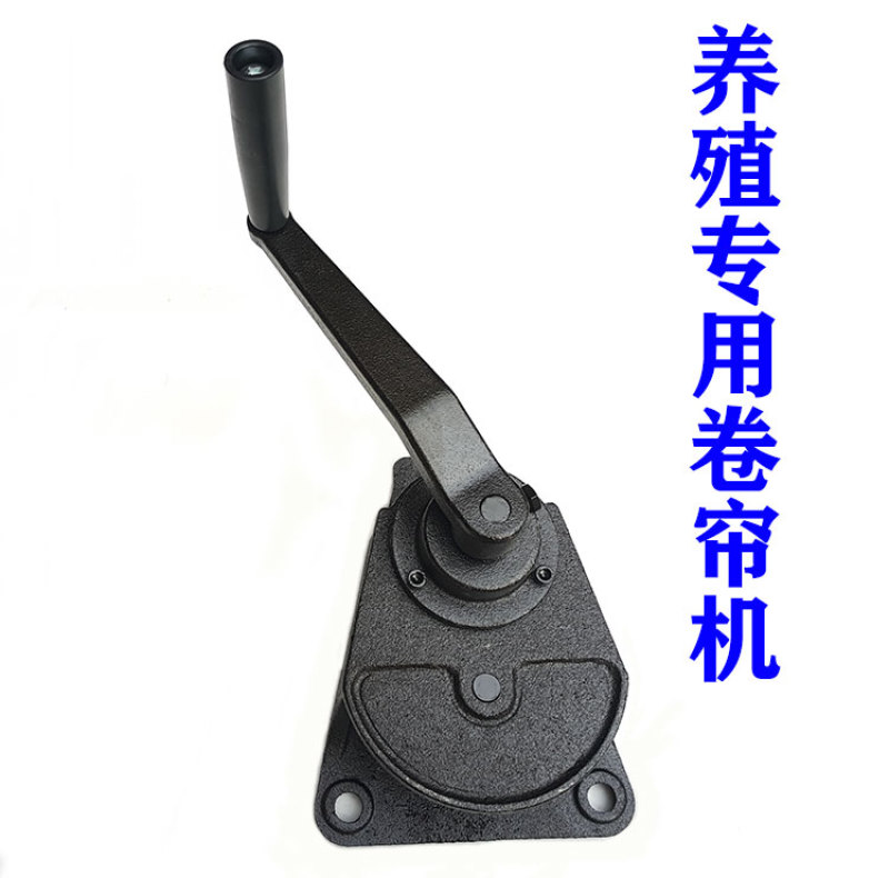 猪场卷帘机铸铁养殖场卷帘布手动手摇升降器
