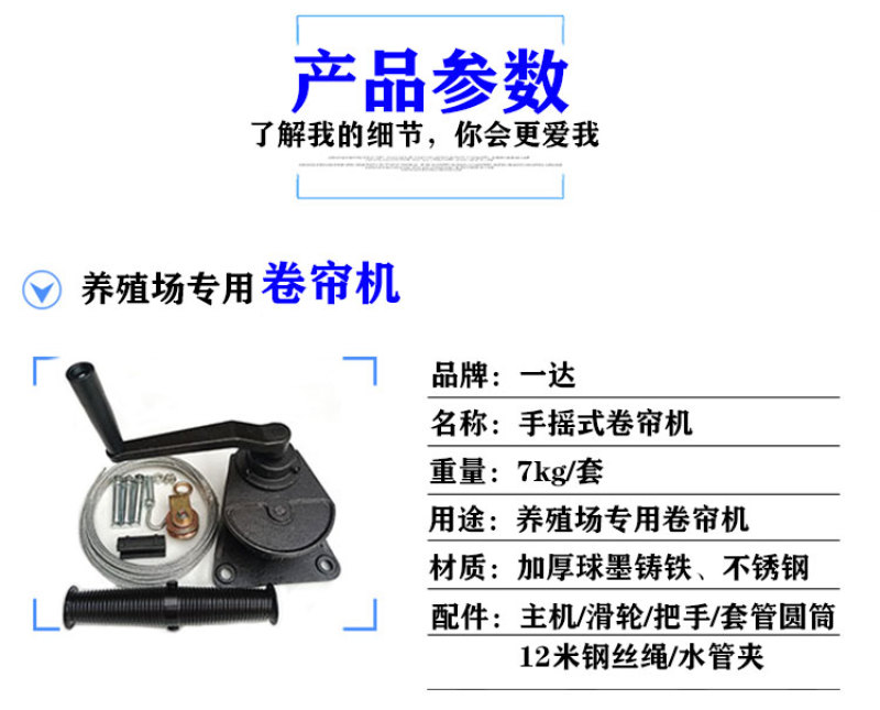 猪场卷帘机铸铁养殖场卷帘布手动手摇升降器