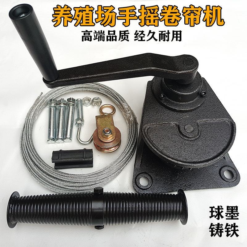 猪场卷帘机铸铁养殖场卷帘布手动手摇升降器