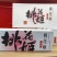 阿胶糕纯手工东阿桃花姬阿胶糕即食阿胶糕
