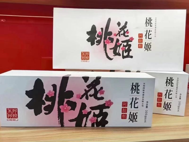 阿胶糕纯手工东阿桃花姬阿胶糕即食阿胶糕