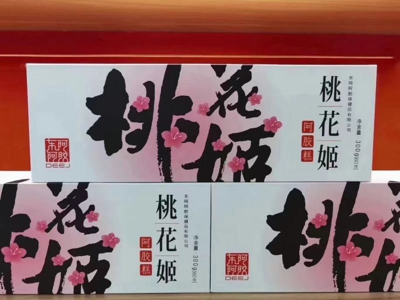 阿胶糕纯手工东阿桃花姬阿胶糕即食阿胶糕