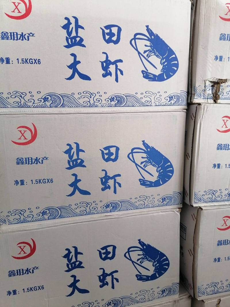 国产盐田大虾