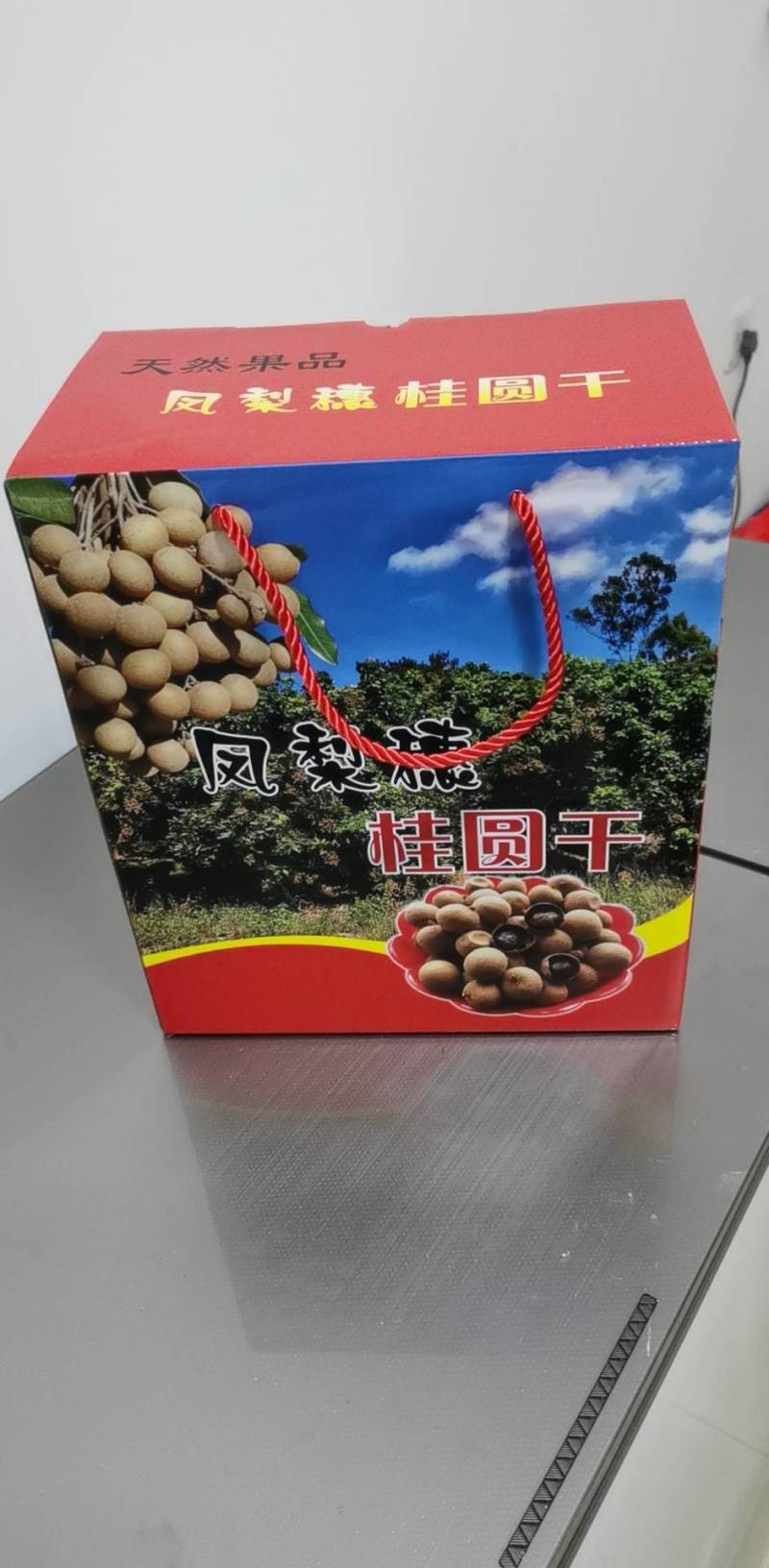 厦门特产龙眼干/桂圆干