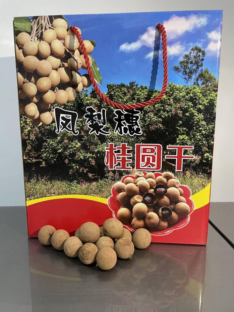 厦门特产龙眼干/桂圆干