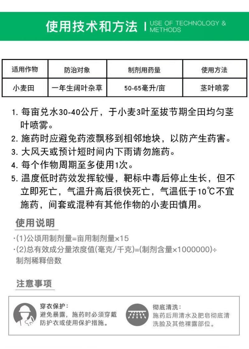 帆邦氯氟吡氧乙酸异辛酯水花生他猪隆殃殃空心莲子草阔叶杂草