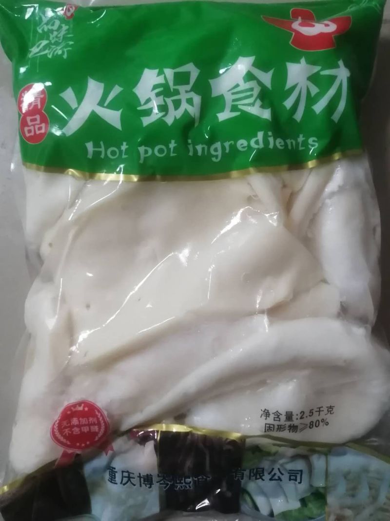精品牛黄喉中段牛黄喉牛心管火锅食材厂家直销