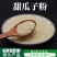 中药材纯甜瓜子粉香瓜子粉甜瓜籽现磨粉包邮