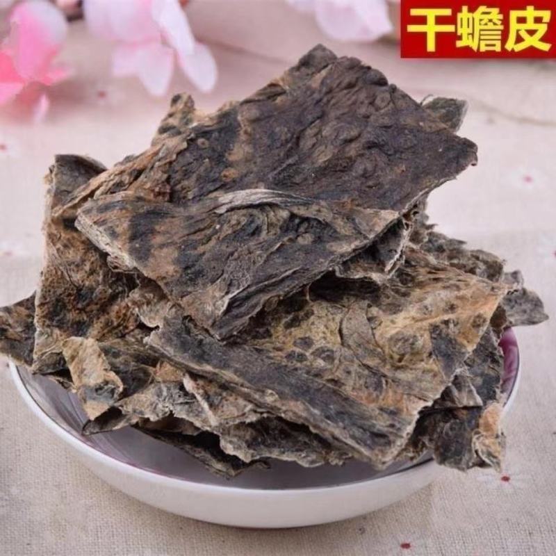 中药材蟾皮粉精选蟾蜍皮磨粉癞蛤蟆现磨粉包邮