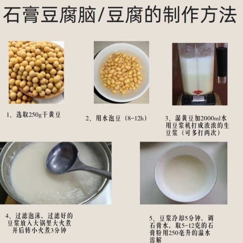 食用熟石膏粉食品级石膏粉卤水做豆花纯石膏粉做豆腐豆制品凝