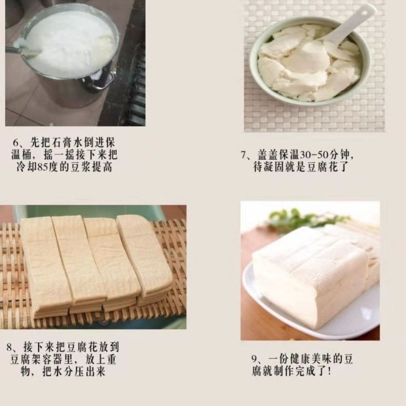 食用熟石膏粉食品级石膏粉卤水做豆花纯石膏粉做豆腐豆制品凝