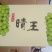 七月中旬开始大量供应各种葡萄，九月份阳光玫瑰大量上市