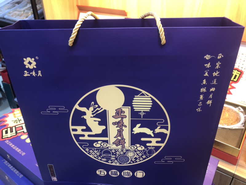 中秋月饼礼盒装