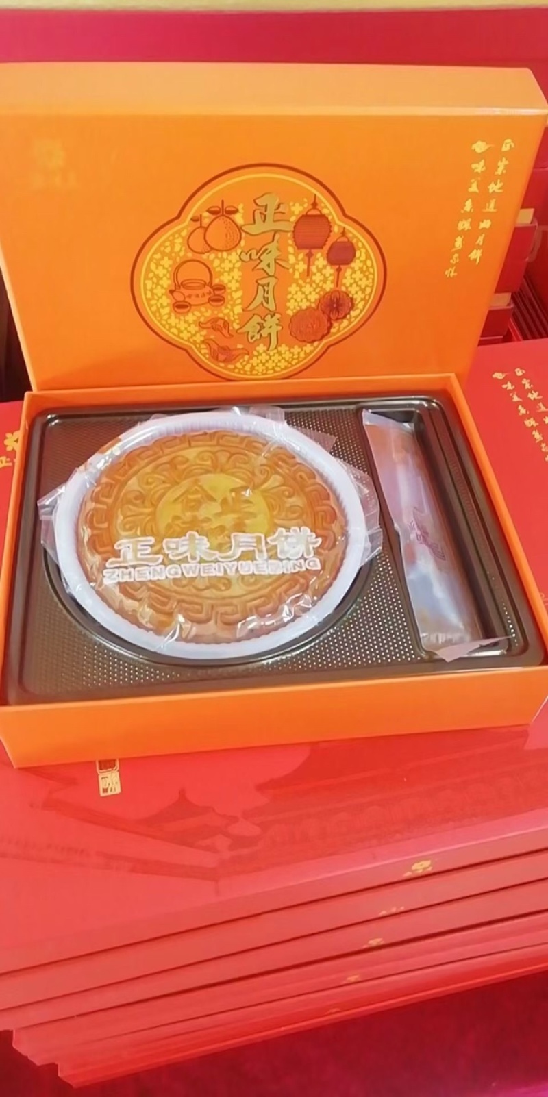 中秋月饼礼盒装