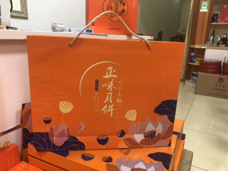 中秋月饼礼盒装