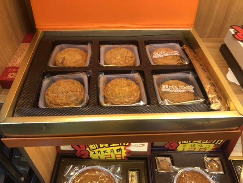 中秋月饼礼盒装