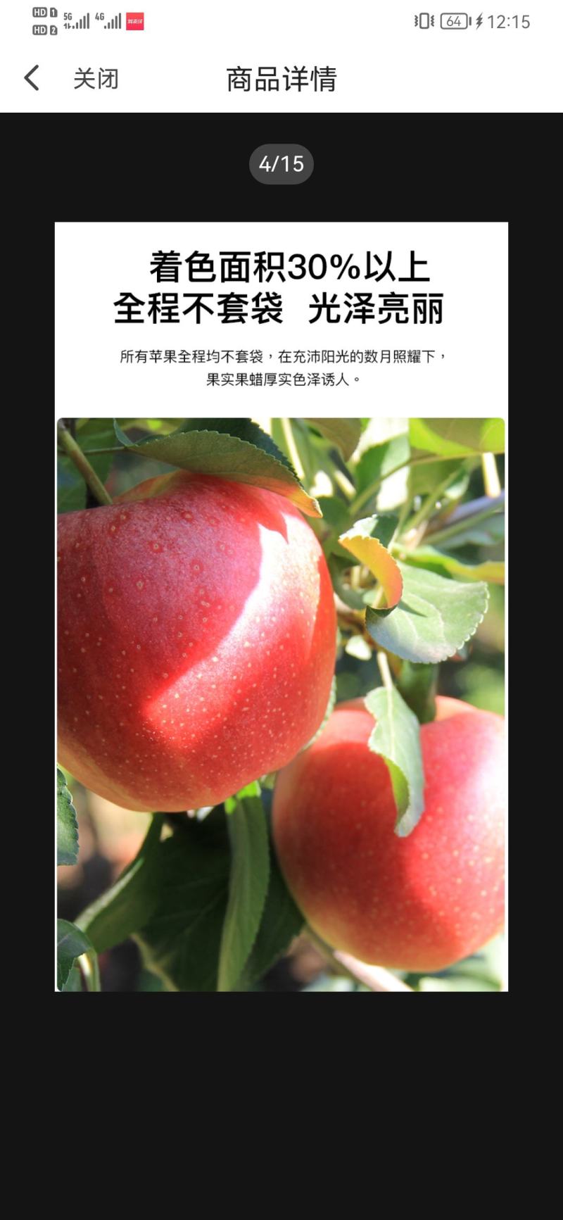 不套袋苹果