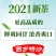 汉中绿茶炒青陕西西乡特炒2021新茶雨前春茶叶炒青250