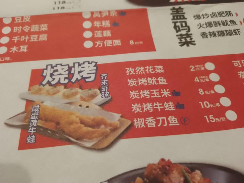 康宏麻辣小龙虾