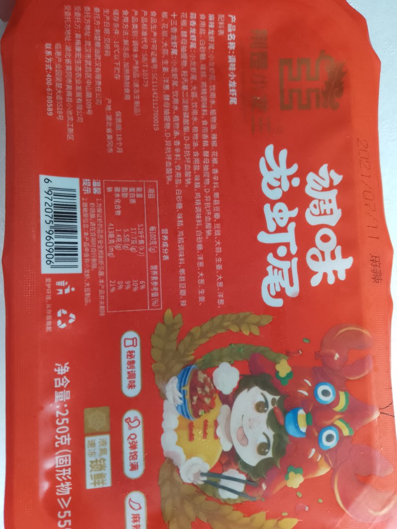 康宏麻辣小龙虾