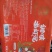 康宏麻辣小龙虾