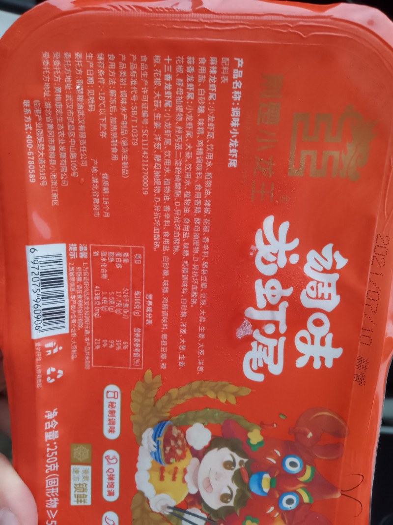 康宏麻辣小龙虾