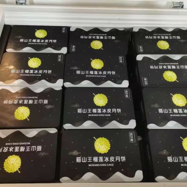 猫山王榴莲冰皮月饼纯肉软糯香甜口感皮还拉丝