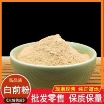 中药材白前粉白马虎/水杨柳粉正品超细现磨粉包邮