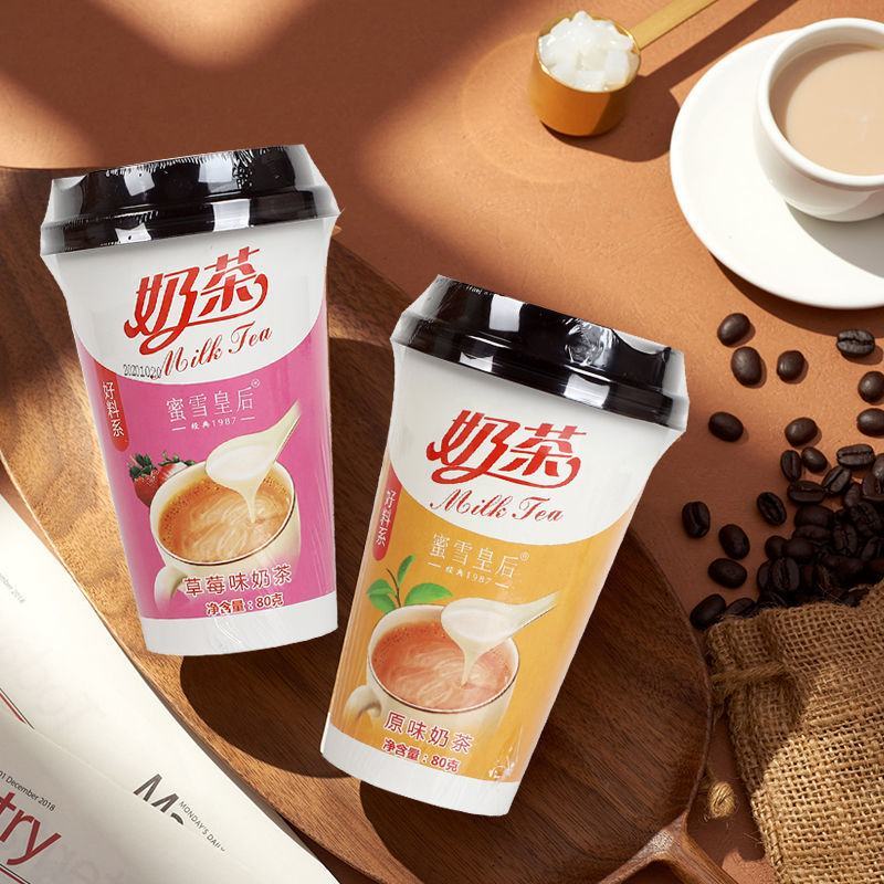 草莓，奶茶
